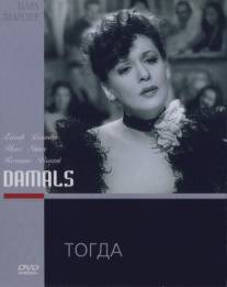 Тогда/Damals (1943)