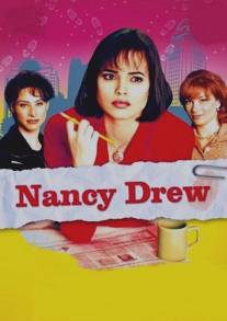 В поисках истины/Nancy Drew