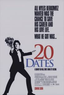 20 свиданий/20 Dates (1998)