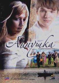 Аннушка/Annushka (2009)