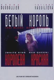 Белый король, красная королева/Belyy korol, krasnaya koroleva (Russkie) (1993)