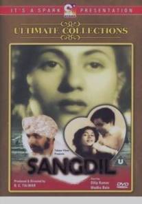 Бессердечный/Sangdil (1952)