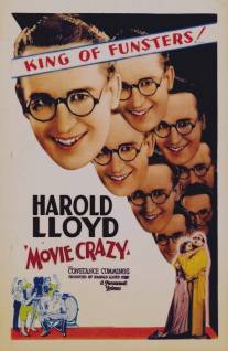 Безумное кино/Movie Crazy (1932)