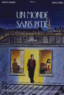 Безжалостный мир/Un monde sans pitie (1989)