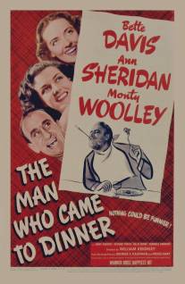 Человек, который пришел к обеду/Man Who Came to Dinner, The (1942)