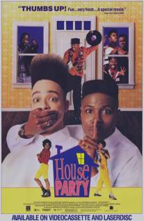 Домашняя вечеринка/House Party (1989)