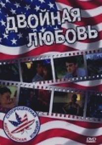 Двойная любовь/Two Ninas (1999) Двойная любовь/Two Ninas (1999)