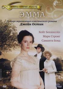 Эмма/Emma (1996)