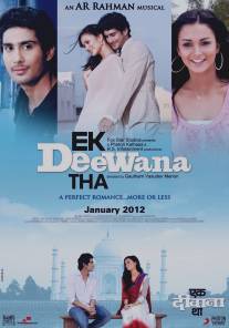 Этот сумасшедший парень/Ekk Deewana Tha (2012)