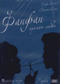 Фанфан - аромат любви/Fanfan (1993)