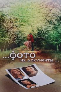 Фото на документы/Foto na dokumenti (2013)