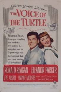 Голос черепахи/Voice of the Turtle, The (1947)