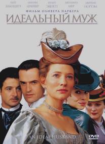 Идеальный муж/An Ideal Husband (1999) Идеальный муж/An Ideal Husband (1999)