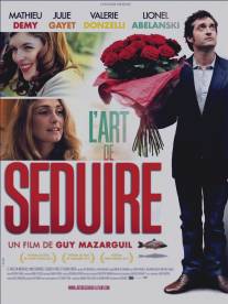 Искусство обольщения/L'art de seduire (2011)