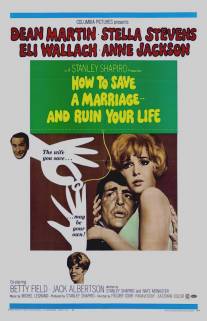Как спасти брак (И разрушить свою жизнь)/How to Save a Marriage and Ruin Your Life (1968)