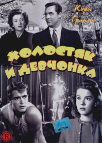 Холостяк и девчонка/Bachelor and the Bobby-Soxer, The (1947)