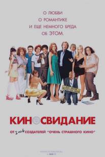 Киносвидание/Date Movie (2006)