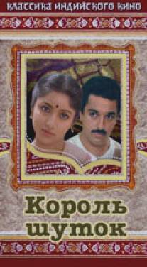 Король шуток/Punnagai Mannan (1986)