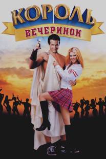 Король вечеринок/Van Wilder (2001)