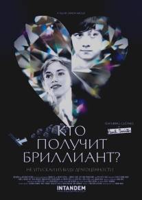 Кто получит бриллиант?/Comes a Bright Day (2012)