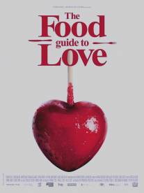 Кулинарная книга любви/Food Guide to Love, The (2013)