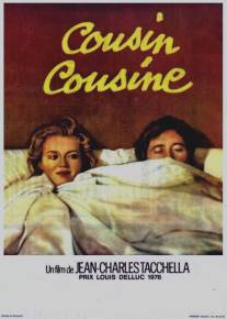 Кузен, кузина/Cousin cousine (1975)