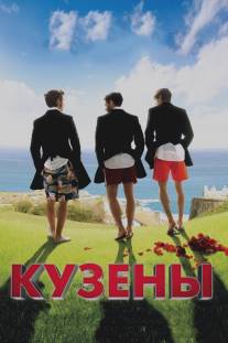 Кузены/Primos (2010)