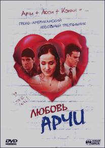 Любовь Арчи/Achilles' Love (2000)