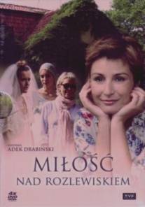 Любовь у озера/Milosc nad rozlewiskiem (2010)
