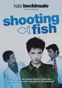 Надувательство/Shooting Fish (1997) Надувательство/Shooting Fish (1997)