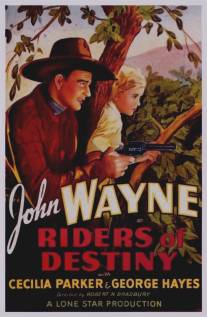 Наездники судьбы/Riders of Destiny (1933)