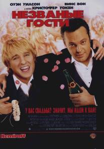 Незваные гости/Wedding Crashers (2005)