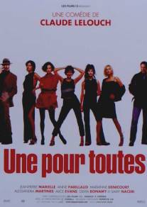 Одна за всех/Une pour toutes (1999) Одна за всех/Une pour toutes (1999)