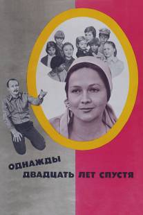 Однажды двадцать лет спустя/Odnazhdy dvadtsat let spustya (1980)
