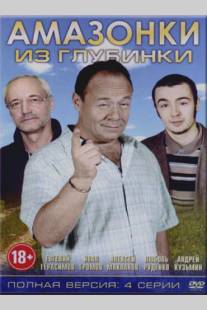 Однажды в Бабен-Бабене/Odnazhdy v Baben-Babene (2010)