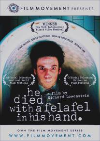 Он умер с фалафелем в руке/He Died with a Felafel in His Hand (2001)