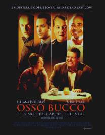Оссо Букко/Osso Bucco (2008)