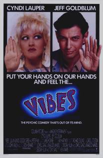 Озарение/Vibes (1988)