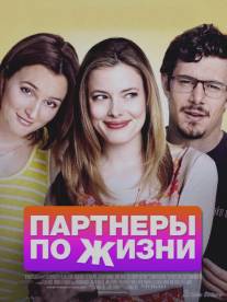 Партнеры по жизни/Life Partners