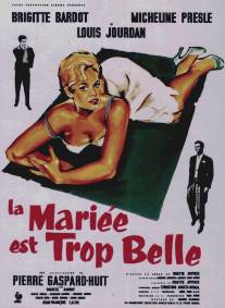 Первая брачная ночь/La mariee est trop belle (1956)
