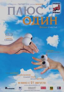 Плюс один/Plyus odin (2008)