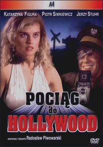Поезд в Голливуд/Pociag do Hollywood (1987)