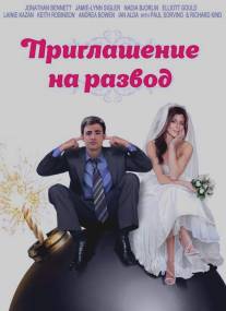 Приглашение к разводу/Divorce Invitation (2012)