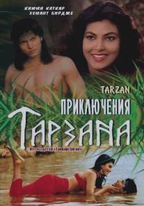Приключения Тарзана/Adventures of Tarzan (1985)