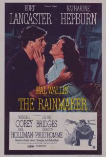 Продавец дождя/Rainmaker, The (1956)