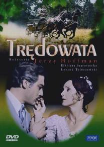 Прокаженная/Tredowata