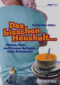 Прозрение/Das bisschen Haushalt (2003)