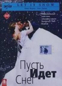 Пусть идет снег/Snow Days (1999) Пусть идет снег/Snow Days (1999)