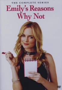 Пять причин сказать `Нет`/Emily's Reasons Why Not (2006)
