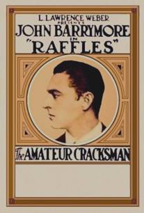 Раффлес, взломщик-любитель/Raffles, the Amateur Cracksman
